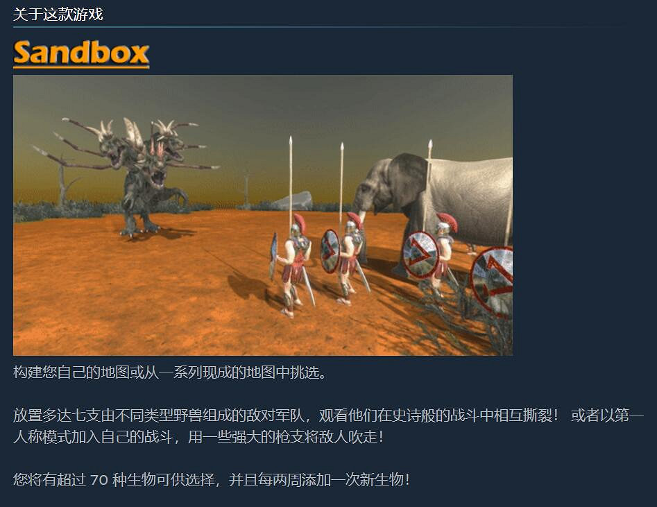 新鮮出爐的“鬥獸模擬器”和它背後的“鬥獸情結” 新鮮出爐的“鬥獸模擬器”和它背後的“鬥獸情結”