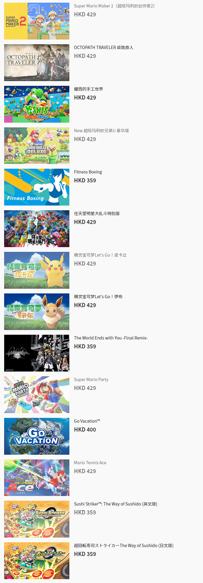 “任虧券”再來！港服eShop任天堂遊戲兌換券限定發售