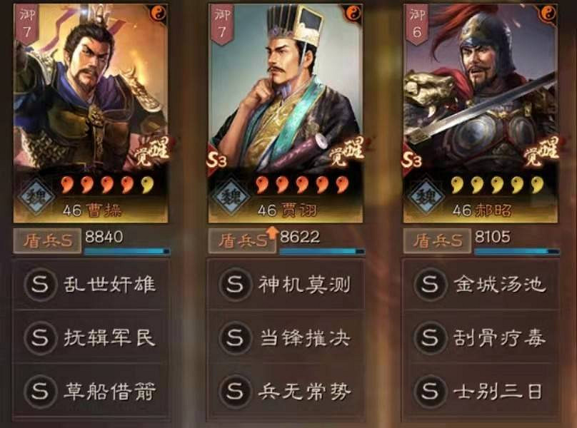 《三國志戰略版》魏法盾陣容攻略 曹操賈祤賈祤陣容搭配 《三國志戰略版》魏法盾陣容攻略 曹操賈祤賈祤陣容搭配