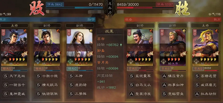 《三國志戰略版》呂布陣容推薦 呂布體系陣容搭配