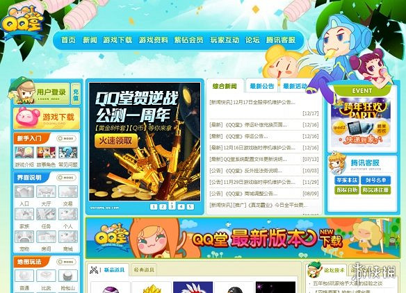 早報：《QQ堂》今日停運 輝達喊你買3070顯卡