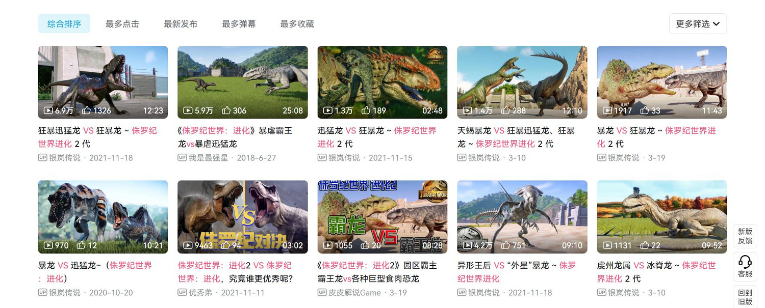 新鮮出爐的“鬥獸模擬器”和它背後的“鬥獸情結” 新鮮出爐的“鬥獸模擬器”和它背後的“鬥獸情結”