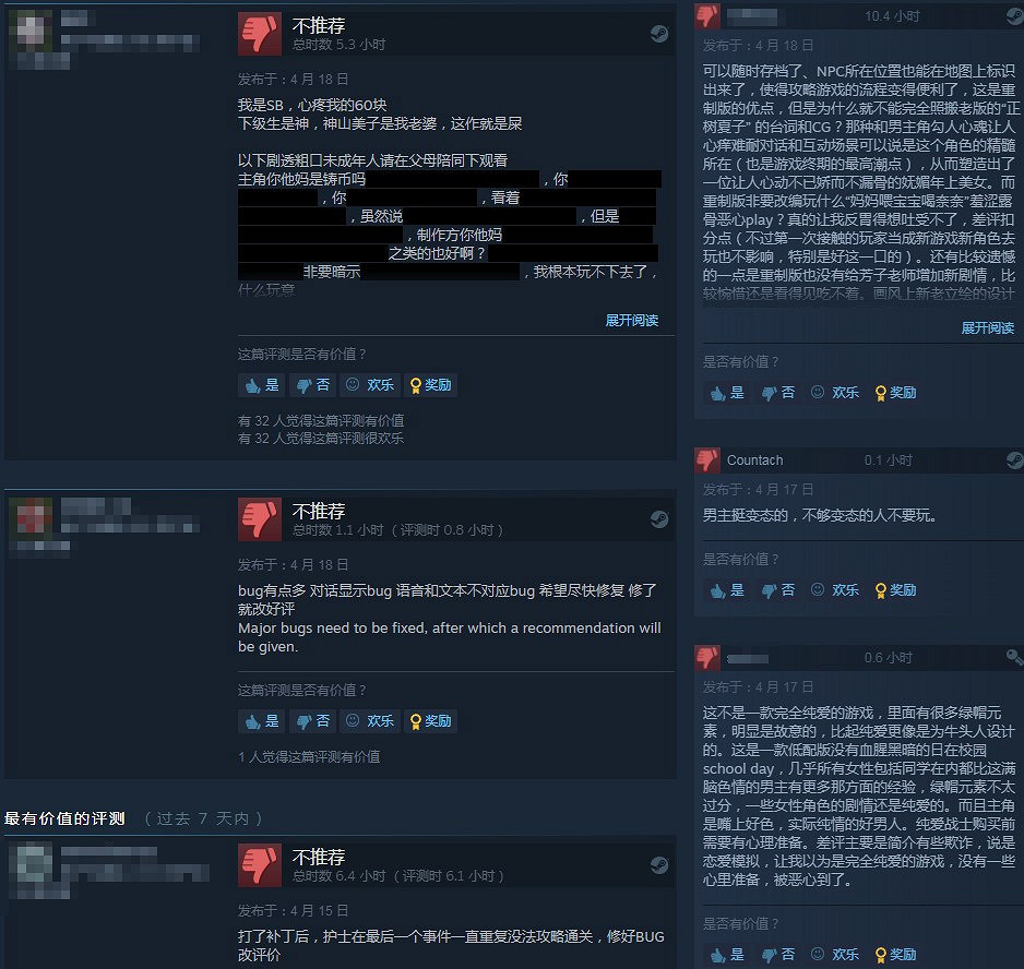 《同級生重製版》Steam特別好評 紳士們很喜歡！