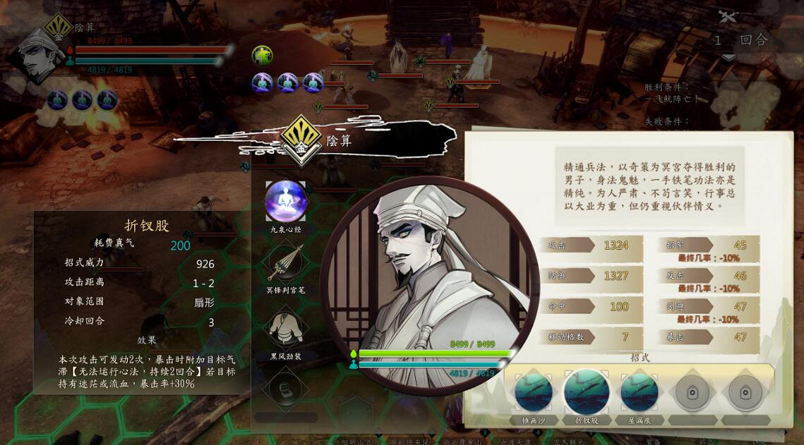 《俠之道》冥宮NPC屬性使用評價 冥宮NPC屬性怎麽樣? 《俠之道》冥宮NPC屬性使用評價 冥宮NPC屬性怎麽樣?