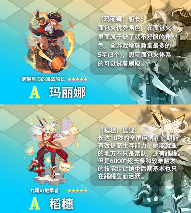 《彈射世界》新手十連怎麽選 新手十連選什麽角色 《彈射世界》新手十連怎麽選 新手十連選什麽角色