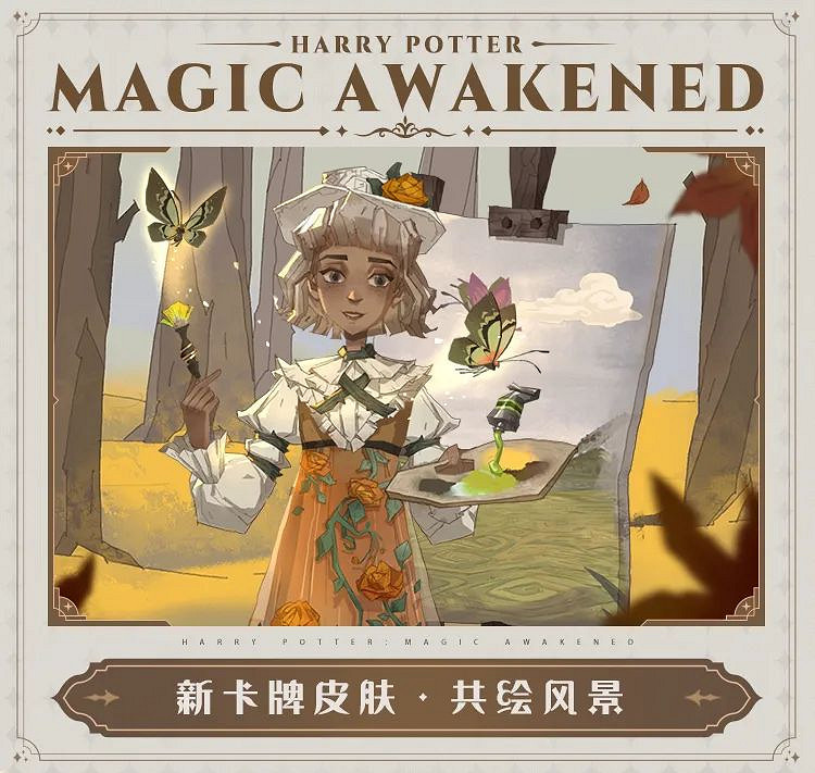 《哈利波特》新賽季更新了什麽 MA第8賽季更新內容預覽 《哈利波特》新賽季更新了什麽 MA第8賽季更新內容預覽