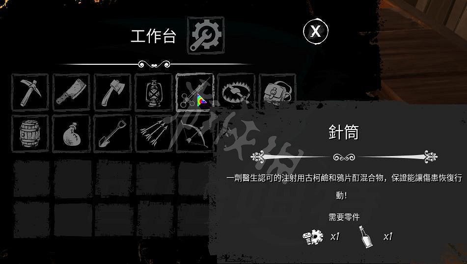 《恐懼饑荒》合成表分享 物品怎麽合成？