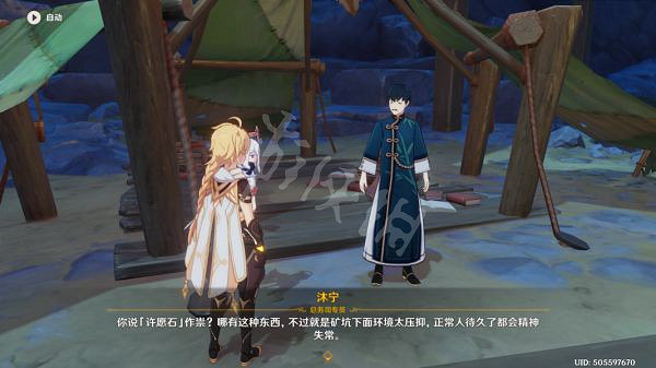 《原神》巨淵的饋贈任務怎麽做?巨淵的饋贈任務攻略分享 《原神》巨淵的饋贈任務怎麽做?巨淵的饋贈任務攻略分享