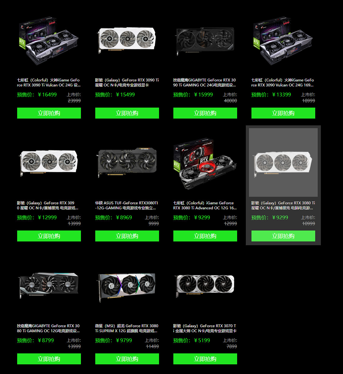 顯卡不缺貨了  NVIDIA 中國:即刻升級到RTX 3070以上 顯卡不缺貨了  NVIDIA 中國:即刻升級到RTX 3070以上