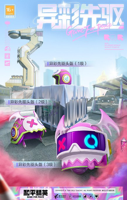 《和平精英》緋色跳躍皮膚多少錢 緋色跳躍皮膚價格說明 《和平精英》緋色跳躍皮膚多少錢 緋色跳躍皮膚價格說明