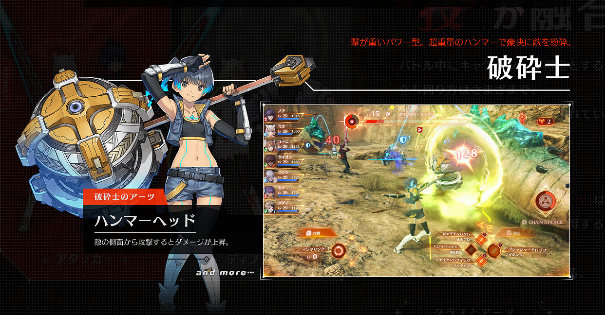 《異度之刃3》官網公開！429港幣預購開啟 支援任虧券