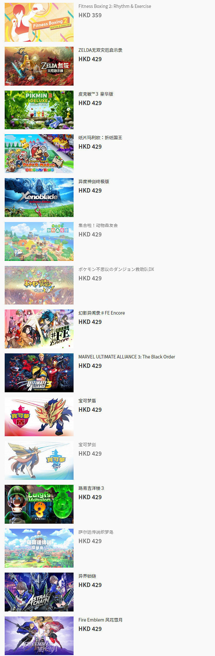 “任虧券”再來！港服eShop任天堂遊戲兌換券限定發售