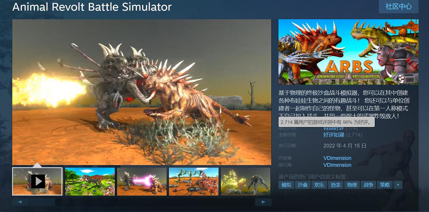 新鮮出爐的“鬥獸模擬器”和它背後的“鬥獸情結” 新鮮出爐的“鬥獸模擬器”和它背後的“鬥獸情結”