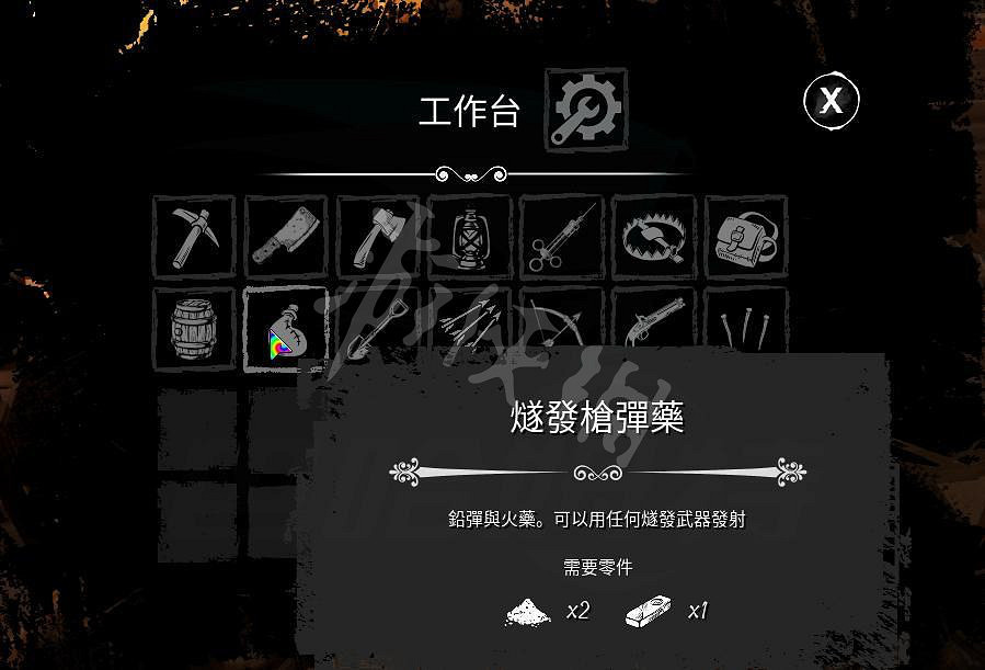 《恐懼饑荒》合成表分享 物品怎麽合成？