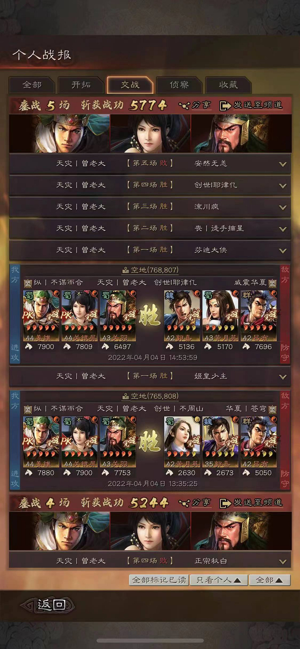 《三國志戰略版》S12蜀騎開荒攻略 S12蜀騎陣容玩法 《三國志戰略版》S12蜀騎開荒攻略 S12蜀騎陣容玩法