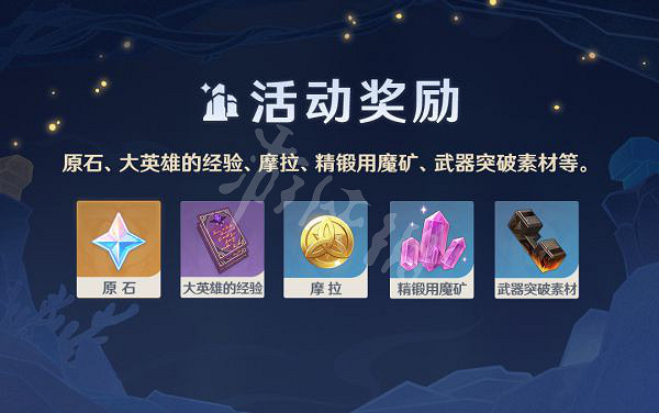 《原神》振晶的研究活動怎麽玩?振晶的研究活動玩法介紹 《原神》振晶的研究活動怎麽玩?振晶的研究活動玩法介紹