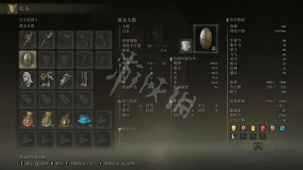 《艾爾登法環》新版本盾戳流怎麽玩?1.04版本盾戳流玩法分享 《艾爾登法環》新版本盾戳流怎麽玩?1.04版本盾戳流玩法分享