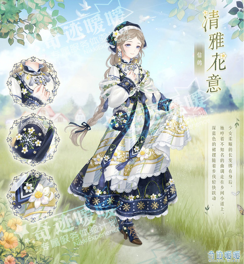 《奇蹟暖暖》累計消費活動怎麽玩 累計消費活動玩法介紹 《奇蹟暖暖》累計消費活動怎麽玩 累計消費活動玩法介紹