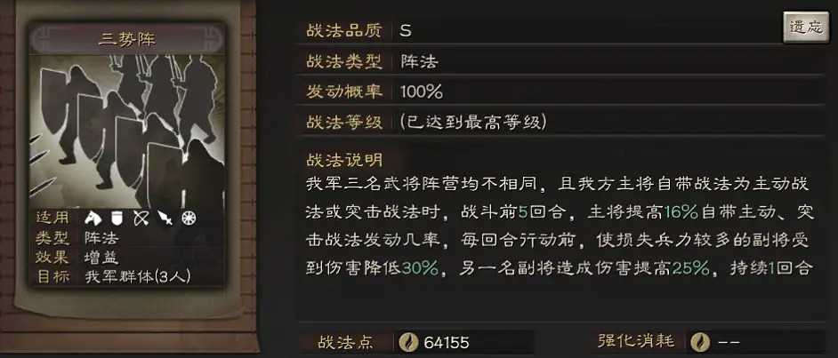 《三國志戰略版》白板陣容怎麽選 白板陣容選擇推薦