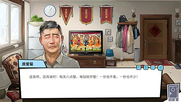 裸辭?模擬養成遊戲《退休模擬器》4月20日上線Steam 裸辭?模擬養成遊戲《退休模擬器》4月20日上線Steam