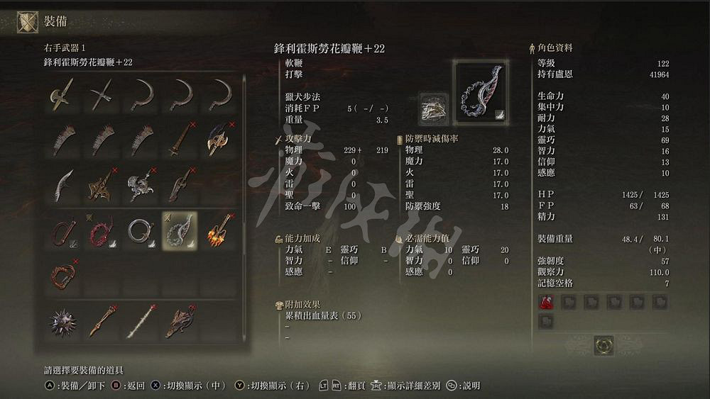 《艾爾登法環》花瓣鞭怎麽獲得?花瓣鞭獲得方法一覽 《艾爾登法環》花瓣鞭怎麽獲得?花瓣鞭獲得方法一覽