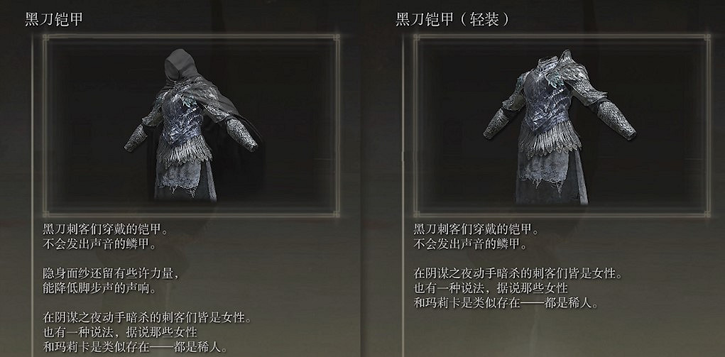 驚了!《艾爾登法環》盔甲改為輕裝後裝備描述也會改變! 驚了!《艾爾登法環》盔甲改為輕裝後裝備描述也會改變!