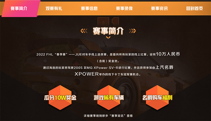 10萬元獎金!《地平線5》爵對車手線上選拔賽報名開啟 10萬元獎金!《地平線5》爵對車手線上選拔賽報名開啟