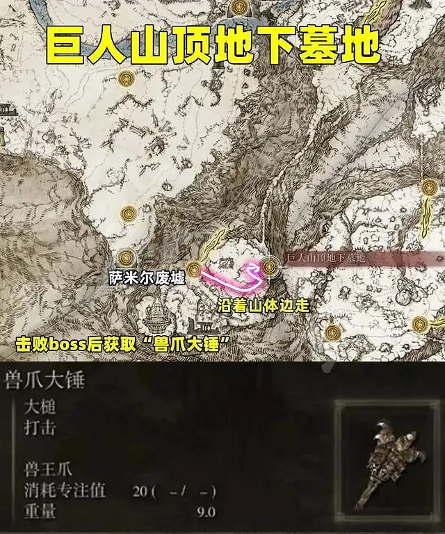 《艾爾登法環》野獸神殿任務怎麽做？野獸神殿任務攻略分享