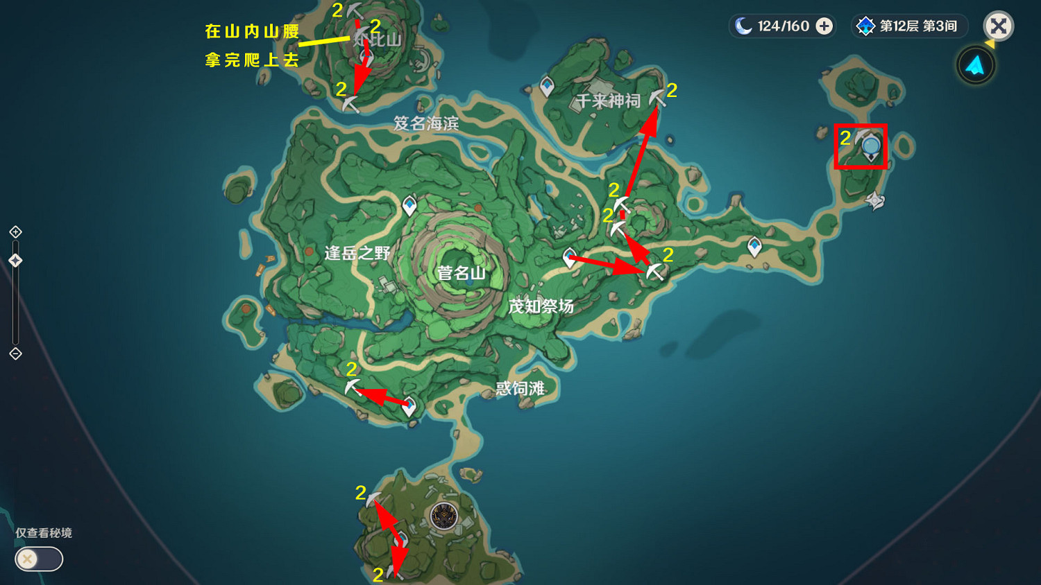 《原神》鶴觀島紫晶礦在哪?鶴觀島紫晶礦採集路線分享 《原神》鶴觀島紫晶礦在哪?鶴觀島紫晶礦採集路線分享