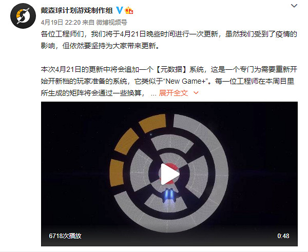 《戴森球計劃》新更新將追加新系統“元資料”! 《戴森球計劃》新更新將追加新系統“元資料”!
