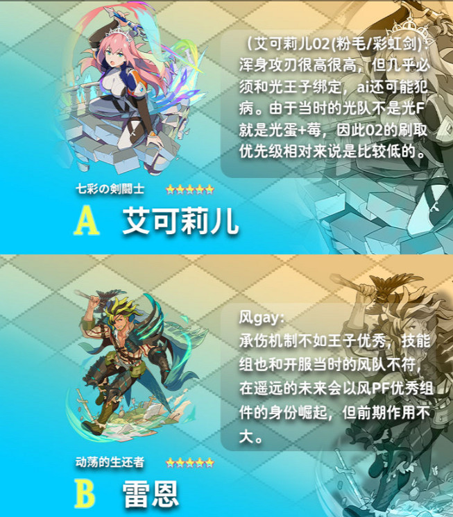 《彈射世界》新手十連怎麽選 新手十連選什麽角色 《彈射世界》新手十連怎麽選 新手十連選什麽角色