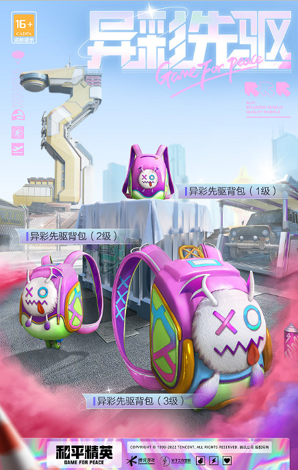 《和平精英》緋色跳躍皮膚多少錢 緋色跳躍皮膚價格說明 《和平精英》緋色跳躍皮膚多少錢 緋色跳躍皮膚價格說明