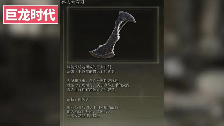 環學01 法環破碎褪色成神 艾爾登法環講了什麽故事？