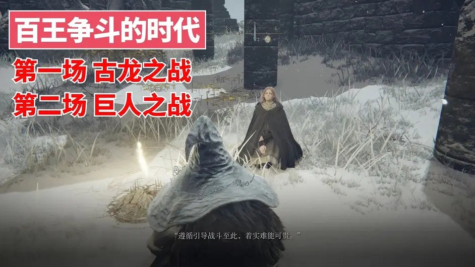 環學01 法環破碎褪色成神 艾爾登法環講了什麽故事？