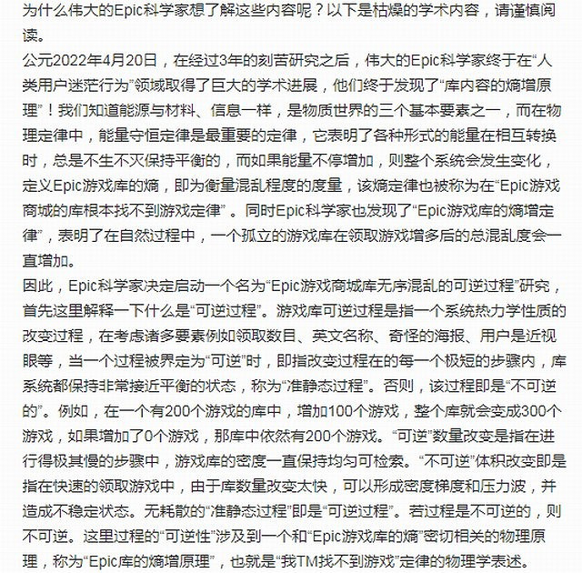 Epic將新增遊戲庫分類功能 官方微博寫搞笑論文 Epic將新增遊戲庫分類功能 官方微博寫搞笑論文