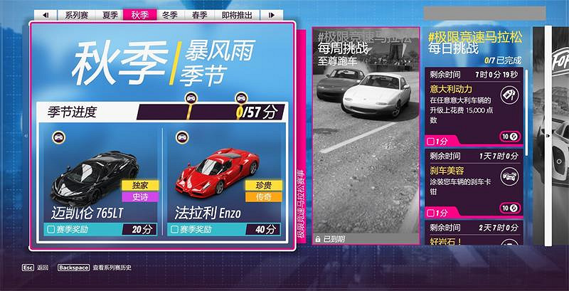 FHL全民電競開啟《極限競速：地平線5》系列6新賽季來臨