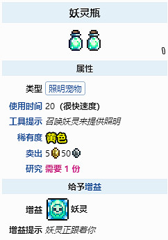 《泰拉瑞亞》妖靈瓶如何獲得?妖靈瓶獲得方法 《泰拉瑞亞》妖靈瓶如何獲得?妖靈瓶獲得方法