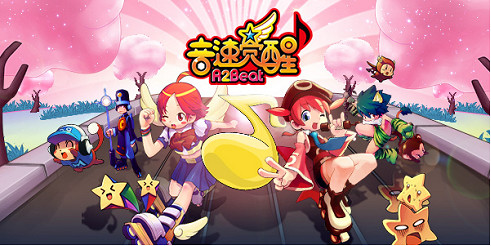 《R2Beat:音速覺醒》封測初體驗:還是熟悉的味道,有你更精彩! 《R2Beat:音速覺醒》封測初體驗:還是熟悉的味道,有你更精彩!