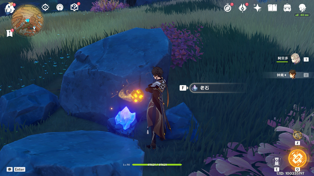 《原神》老石位置分享 老石在哪裡採集 《原神》老石位置分享 老石在哪裡採集