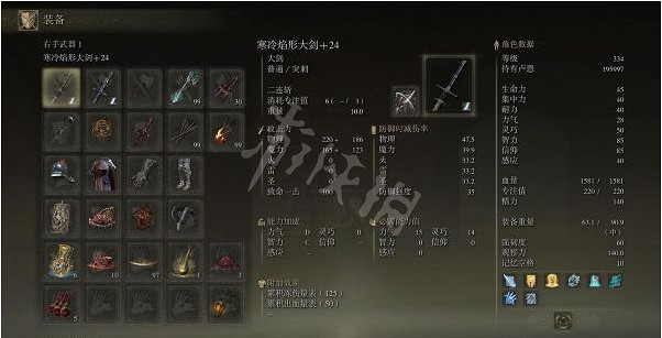 《艾爾登法環》新版本雙持大劍怎麽玩？1.04版本雙持大劍配裝推薦