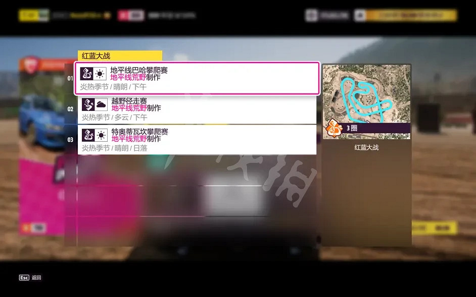 《極限競速地平線5》季節賽怎麽玩？4月21日季節賽調校推薦