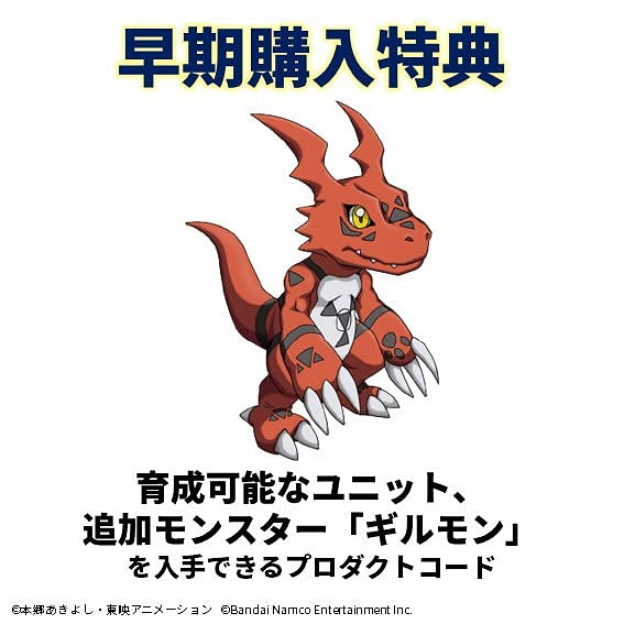 《數碼寶貝：絕境求生》實體封面公布 特典“基爾獸”