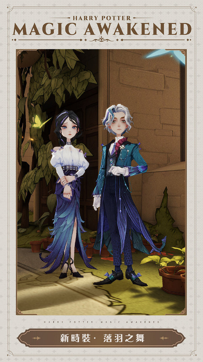 《哈利波特》落羽之舞時裝怎麽樣 落羽之舞時裝展示 《哈利波特》落羽之舞時裝怎麽樣 落羽之舞時裝展示