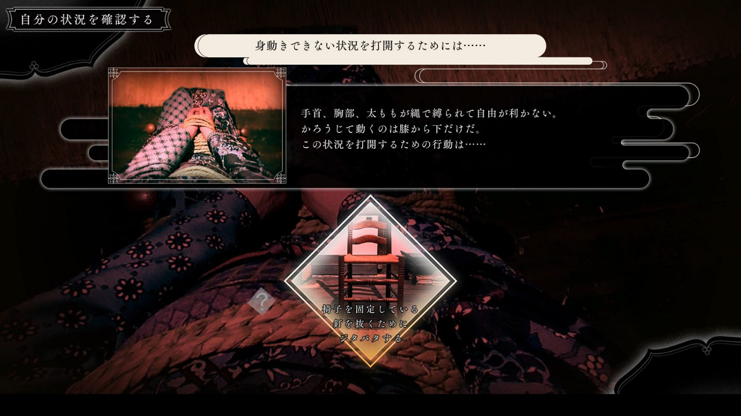 SE懸疑解密《春逝百年抄》系統情報 事件梗概公開