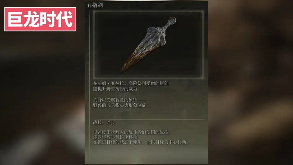 環學01 法環破碎褪色成神 艾爾登法環講了什麽故事？