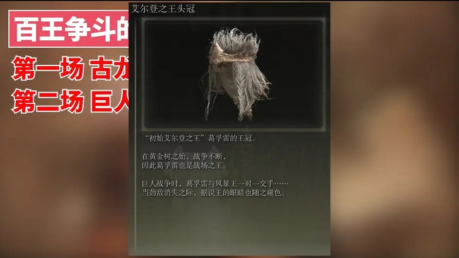 環學01 法環破碎褪色成神 艾爾登法環講了什麽故事？