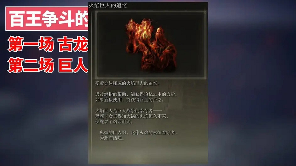 環學01 法環破碎褪色成神 艾爾登法環講了什麽故事？