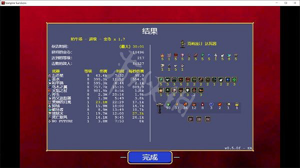 《吸血鬼倖存者》塔羅牌如何搭配？各武器塔羅牌搭配分享