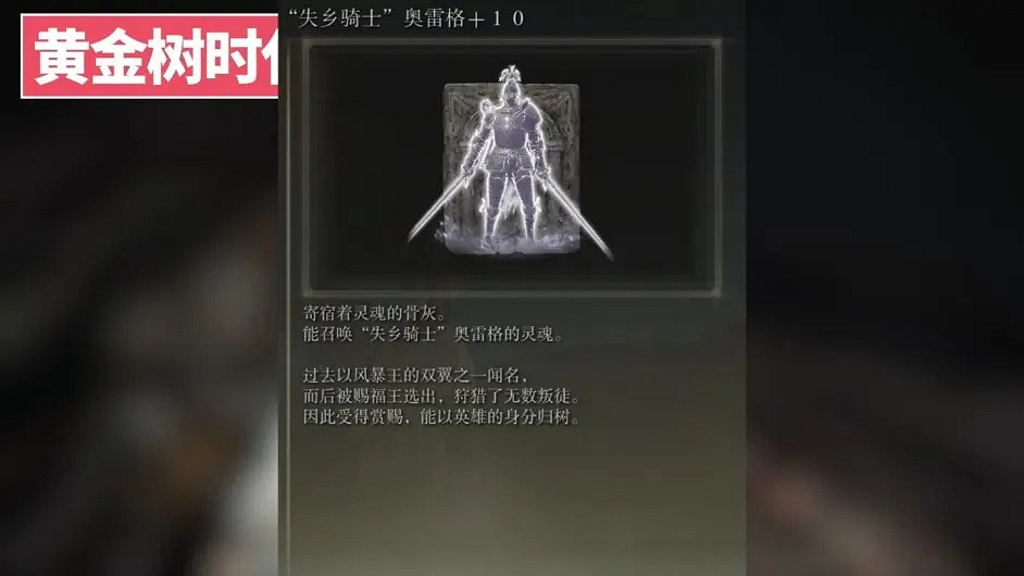 環學01 法環破碎褪色成神 艾爾登法環講了什麽故事？