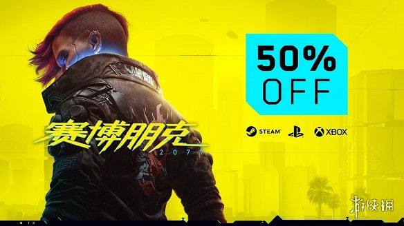 晚報:《2077》全平台半價銷售 網易怒懟騰訊抄襲 晚報:《2077》全平台半價銷售 網易怒懟騰訊抄襲